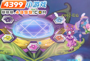 小花仙稀有花种拉姆到来