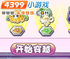 小花仙稀有花种拉姆到来