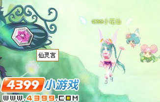 小花仙稀有花种拉姆到来