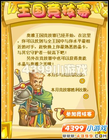 奥雅之光奥能水晶在哪里怎么得