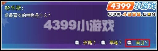 奥雅之光哈乐斯最喜欢的植物是什么