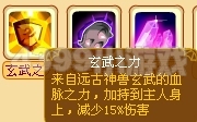 龙斗士赤甲兽 玄甲兽 玄甲灵王战宠评测