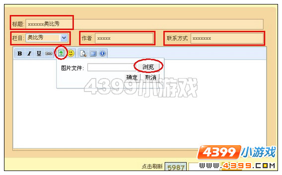 奥比岛怎样参加奥比秀