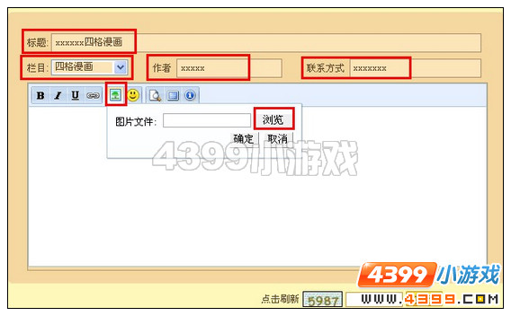 奥比岛怎样参加四格漫画
