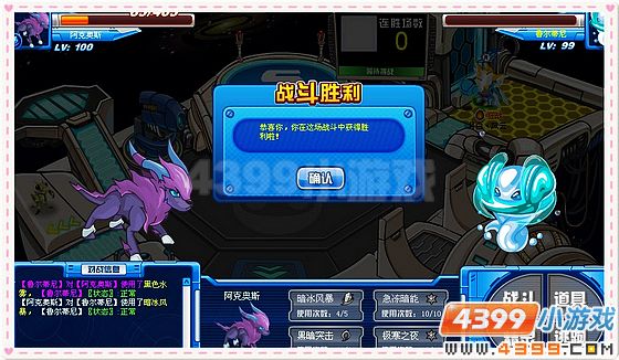 赛尔号阿克奥斯解析
