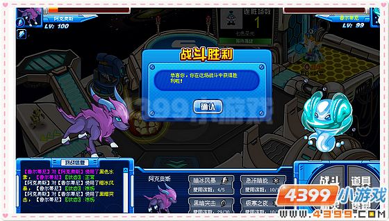 赛尔号阿克奥斯解析
