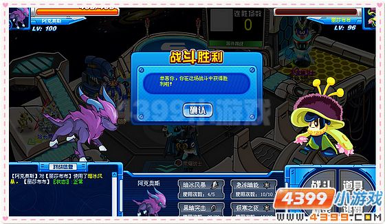 赛尔号阿克奥斯解析