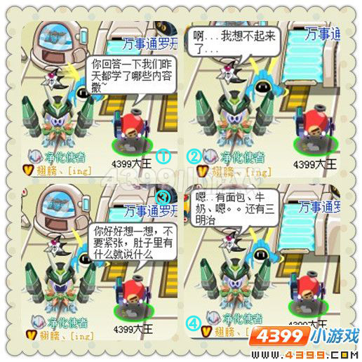 赛尔四格