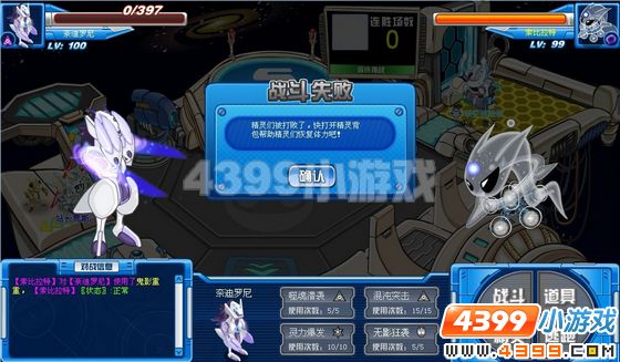 赛尔号奈迪罗尼解析