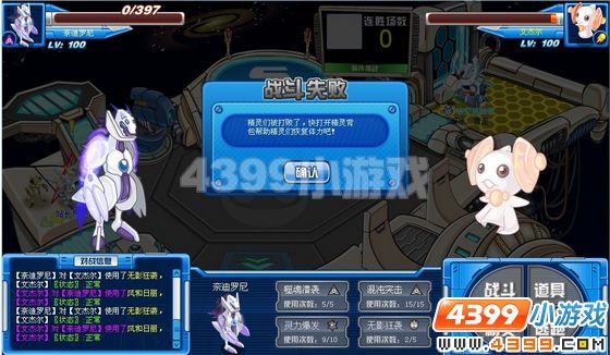 赛尔号奈迪罗尼解析