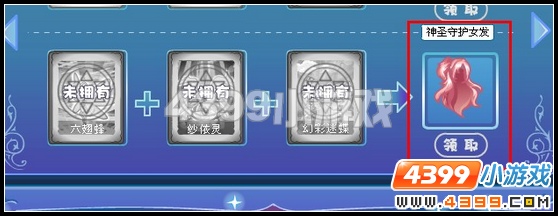 奥雅之光神圣守护女发在哪得