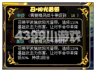 奥比岛召阳光普照魔法怎么学