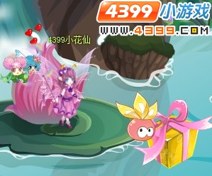 小花仙领取小仙果奖励