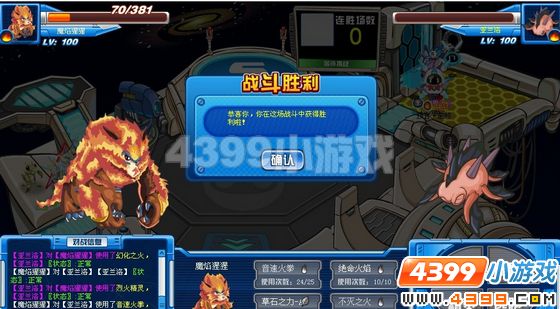 赛尔号魔焰猩猩解析
