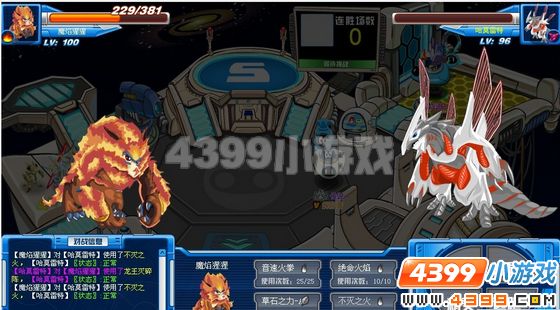 赛尔号魔焰猩猩解析