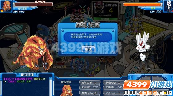 赛尔号魔焰猩猩解析