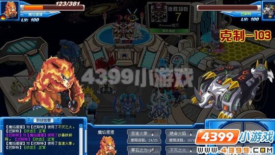 赛尔号魔焰猩猩解析