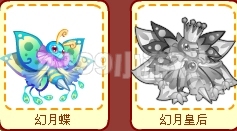龙斗士幻月蝶 幻月皇后战宠评测