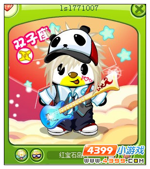 4399奥比岛奥比秀