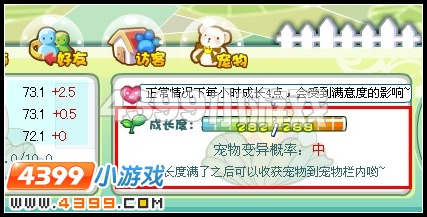 奥雅之光宠物成长度有什么用