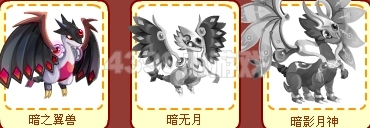 龙斗士暗之翼兽 暗无月 暗影月神