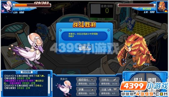 赛尔号克多尔解析