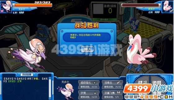 赛尔号克多尔解析