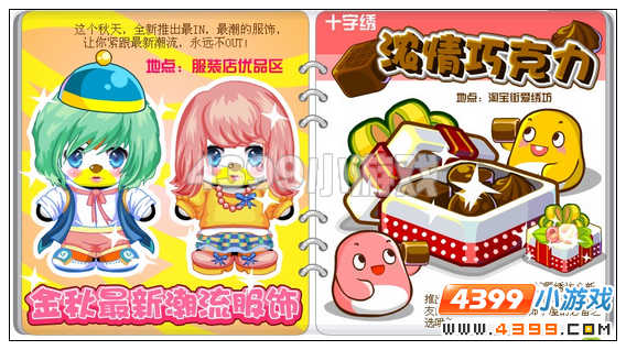 奥比岛11月11日其他更新内容
