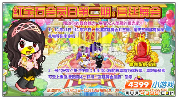 奥比岛11月11日其他更新内容