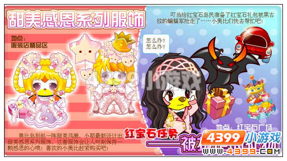 奥比岛11月11日其他更新内容