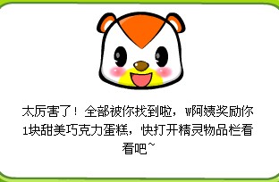 奥比岛11月11日周刊找找看