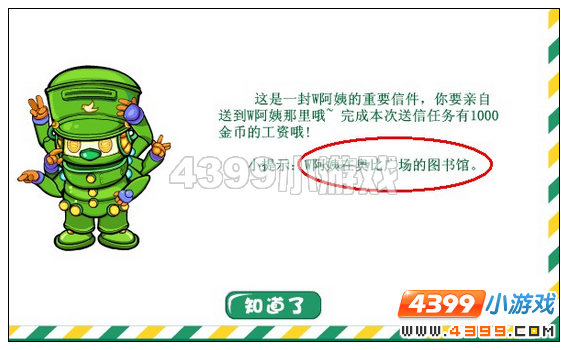 奥比岛奥比问候日