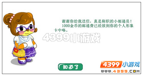奥比岛奥比问候日