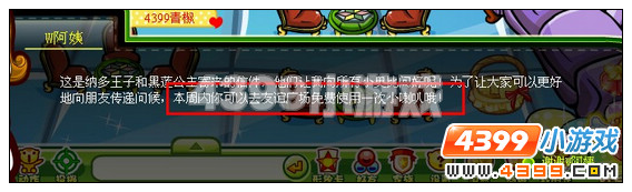 奥比岛奥比问候日