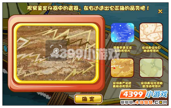 奥比岛古董中的生命迹象