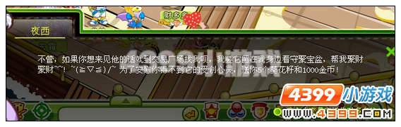 奥比岛古董中的生命迹象
