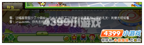 奥比岛神秘卷中人