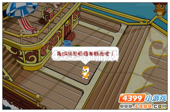 奥比岛神秘卷中人