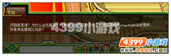 奥比岛神秘卷中人 奥比岛神秘的卷中人 奥比岛神秘画中人