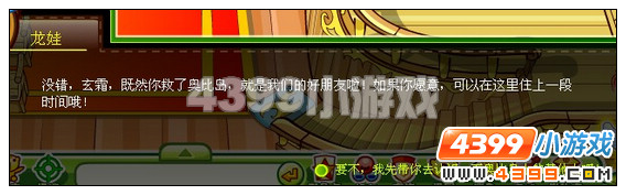 奥比岛神秘卷中人 奥比岛神秘的卷中人 奥比岛神秘画中人