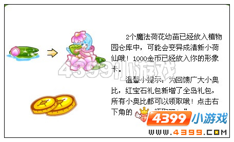 奥比岛神秘卷中人 奥比岛神秘的卷中人 奥比岛神秘画中人