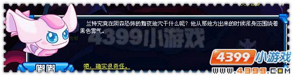 赛尔号生死决战
