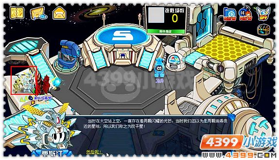 赛尔号宿命的双子星