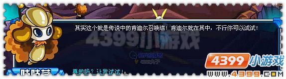 赛尔号宿命的双子星