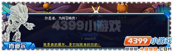 赛尔号宿命的双子星