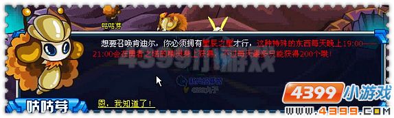 赛尔号宿命的双子星