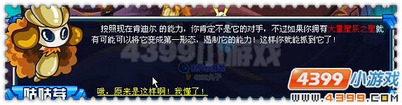 赛尔号宿命的双子星