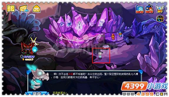 赛尔号危险泡泡一族