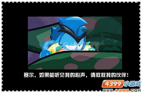赛尔号危险泡泡一族