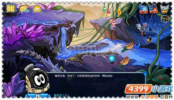 赛尔号危险泡泡一族